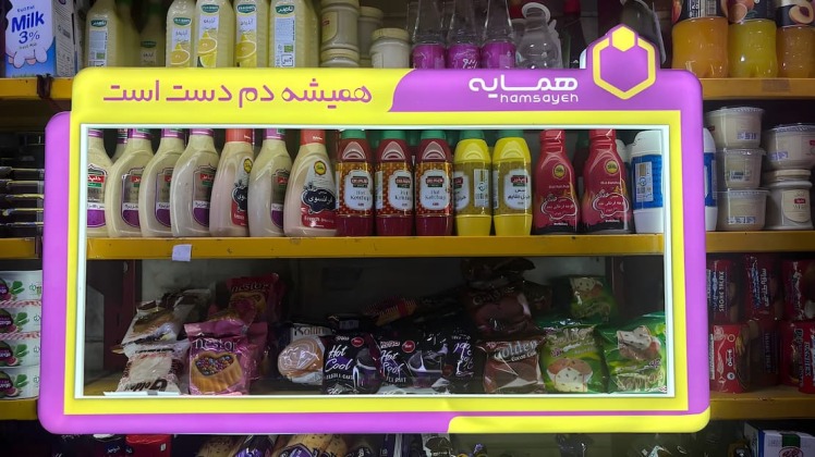 راهنمای کامل همسایه | آموزش کار با همسایه از صفر تا صد + نحوه خرید و فروش